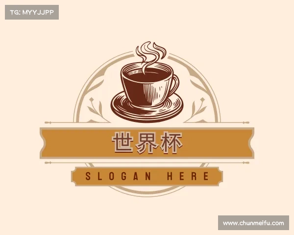 知道世界杯